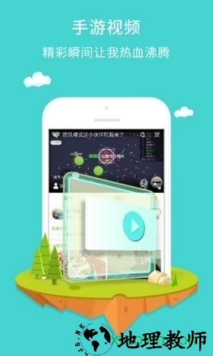 牛刀手游盒子 v2.0 安卓版 3