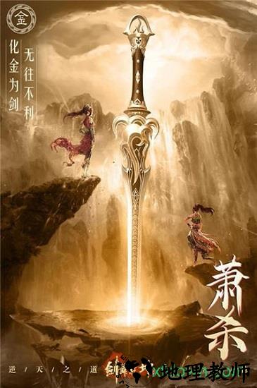 剑舞乾坤九游游戏 v1.1 安卓版 2