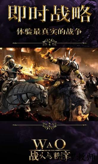 战火与秩序taptap版 v1.2.5 安卓版 3