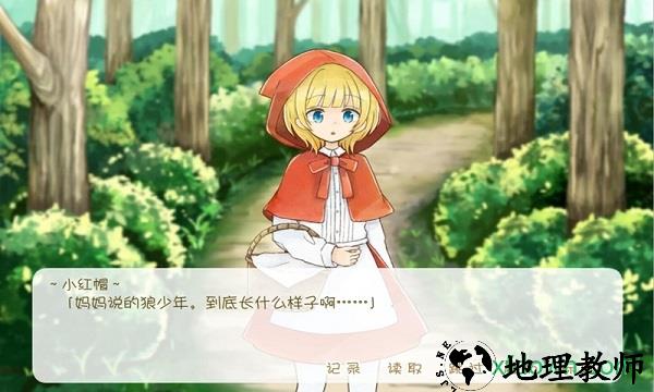 坦率的小红帽和爱说谎的狼游戏 v1.0 安卓版 2