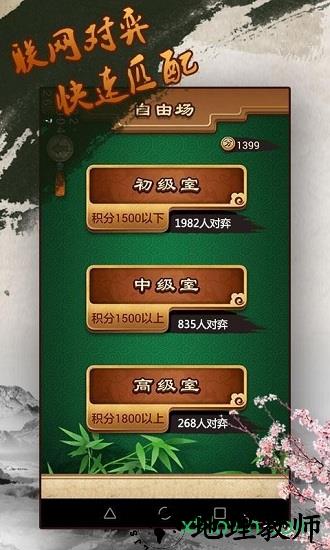 途游五子棋官方版 v5.452 安卓版 0