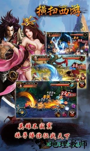 横扫西游手游 v2.13.078 安卓版 0
