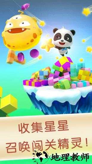 宝宝巴士方块闯关 v9.66.10.11 安卓版 2