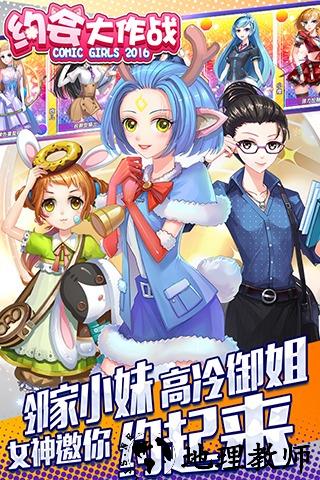 约会大作战2最新版 v1.0.17701 官网安卓版 1