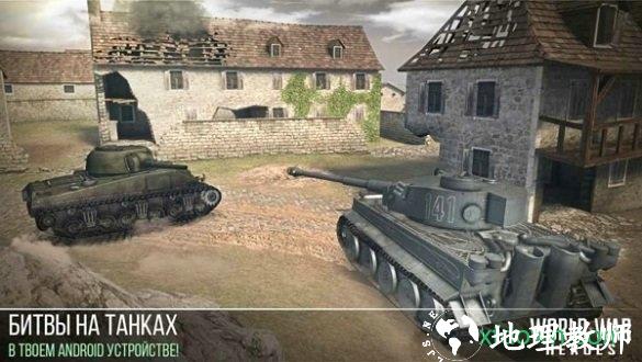 二战英雄最新版本 v1.40.0 安卓版 3