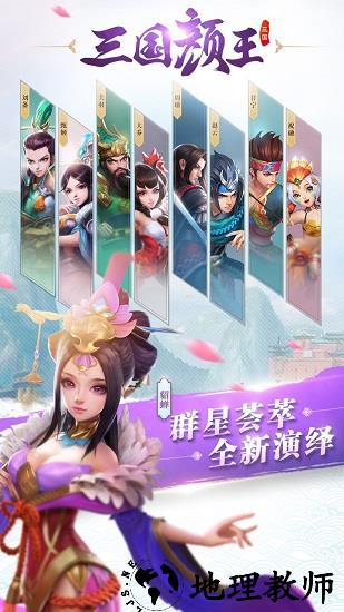 三国如龙传应用宝版本 v1.0.16  安卓版 2
