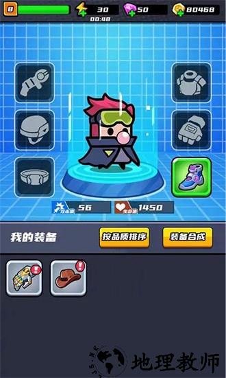 末日特工队游戏 v1.0.2 安卓版 3
