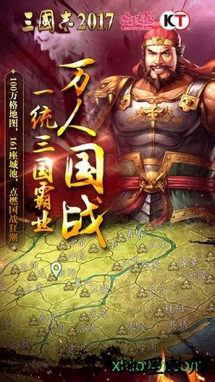 三国志6手机版 v2.4.0 安卓版 2