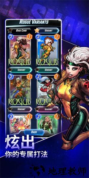 漫威snap中文版 v15.15.2 3