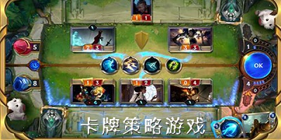卡牌策略游戏排行榜_好玩的卡牌策略手游推荐_卡牌策略类游戏大全