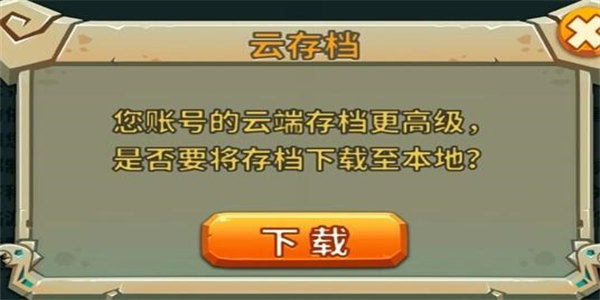 云存档的游戏有哪些
