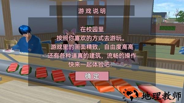 樱花学院恋爱养成手机版 v1.1 安卓版 0