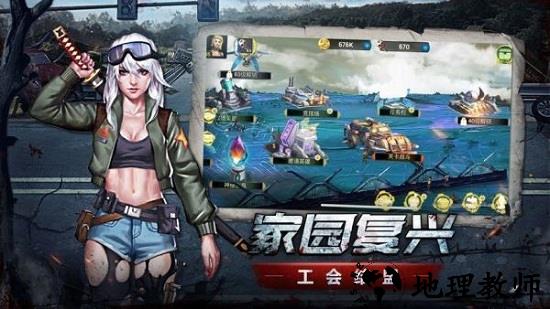 生存挑战者手游 v1.0.32 安卓版 1