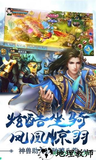 仙剑诛魔果盘版 v1.0.0 安卓版 1