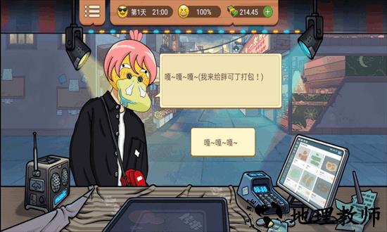 真香一条街游戏 v1.2 安卓正版 0