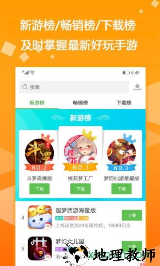 bt游戏盒子最新版 v8.3.9 安卓版 1