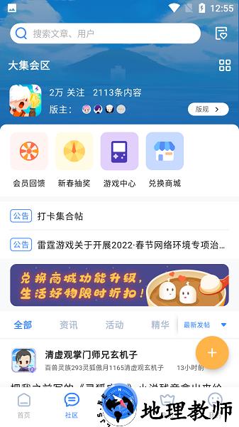 雷霆村交易官方平台 v5.30.81-beta 安卓版 1