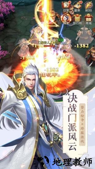 沧月封魔录官方版 v7.7.0 安卓版 1