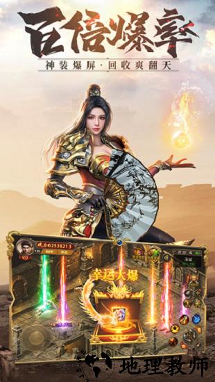 梵天烈焰手游 v2.0 安卓版 0