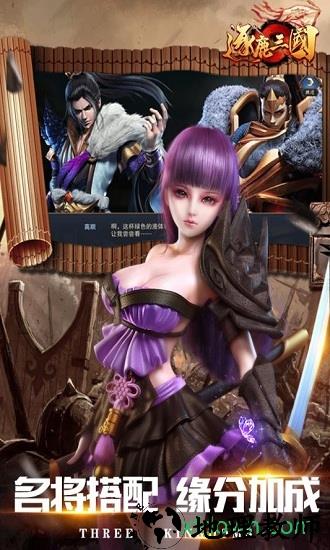 逐鹿三国九游客户端 v1.0.3 安卓版 3