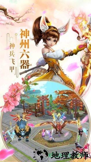 聚梦仙缘 v5.6.0 安卓版 2