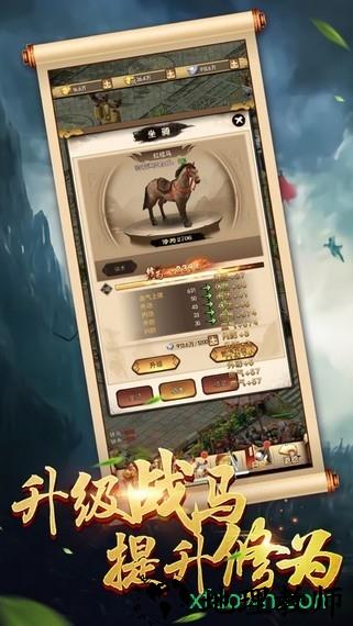醉剑江湖bt版 v5.9.0 安卓版 2