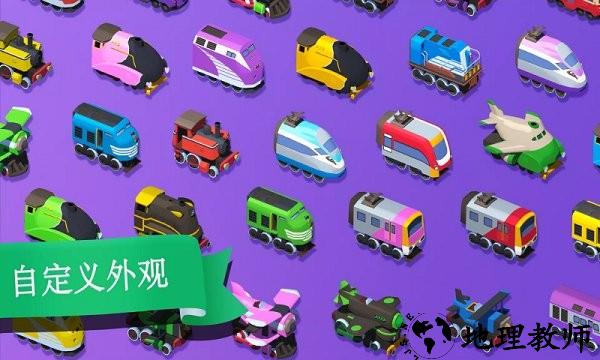 火车轨道模拟器手游 v1.0 安卓版 4