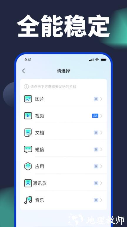 手机换机克隆app(改名手机克隆) v1.3.4 安卓版 2