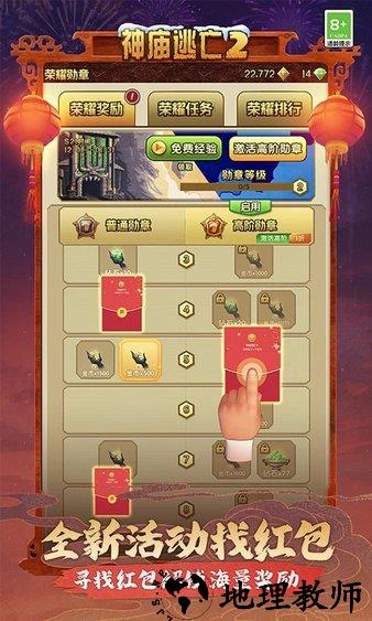 神庙逃亡2国际版 v5.7.0 安卓版 1
