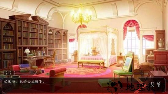 玛丽苏之旅手机版 v1.0 安卓版 3