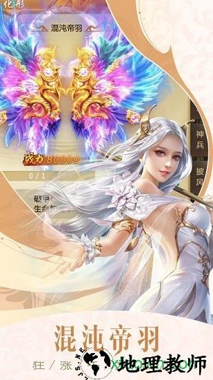 我在江湖之异兽录 v5.6.0 安卓版 0