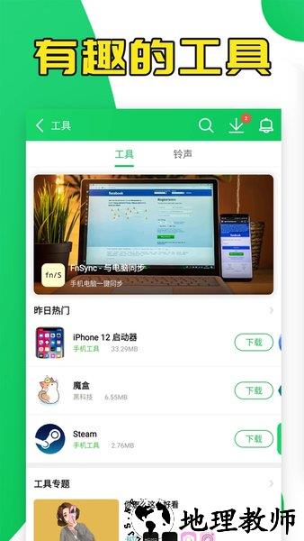 葫芦侠最新版本 v4.2.1.7 安卓官方版 1