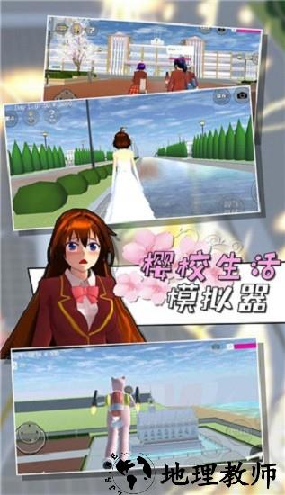 樱校生活模拟器2021 v1.038.28 安卓中文版 1