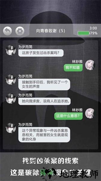 诡秘别墅手游 v1.0.3 安卓最新版 3
