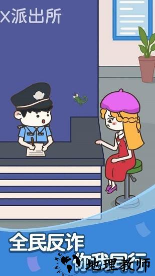 反诈达人最新版 v1.0.01 安卓版 2