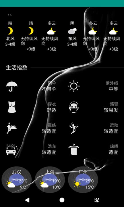 好天气美照片最新版 v8081.23.6.25 安卓版 2