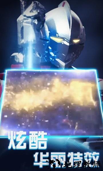 欧布变身器模拟器游戏中文版 v1.4 安卓版 3