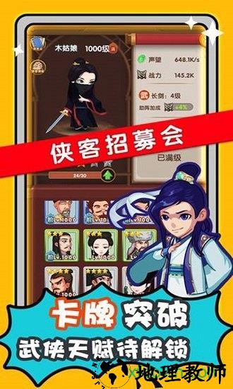 帮主驾到游戏 v1.0 安卓版 3