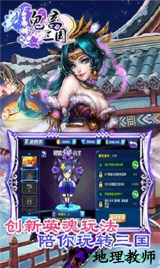 鬼畜三国 v1.20 安卓版 1