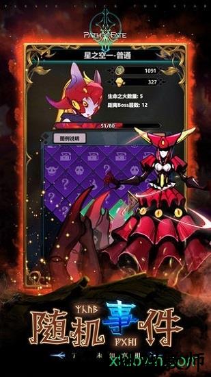 命运守护者 v1.0 安卓版 2