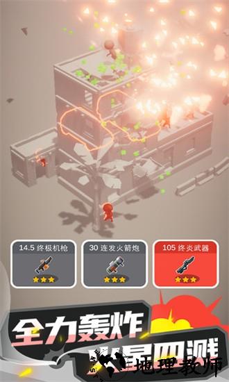 爆破行动手机版 v1.0.3 安卓版 1