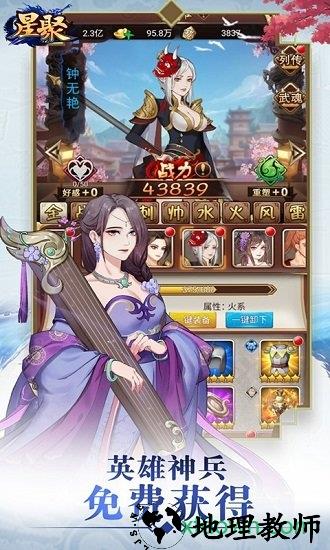 星聚锻造师不好惹 v1.0 安卓版 1