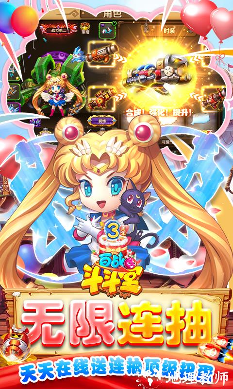 百战斗斗堂图片 4