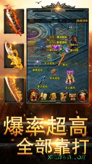 裁决战神手游 v1.0.0 安卓版 3
