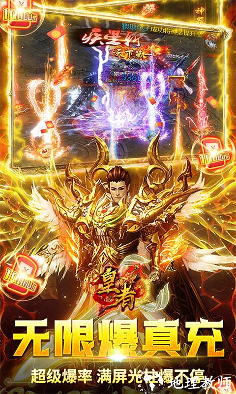 皇者图片 4