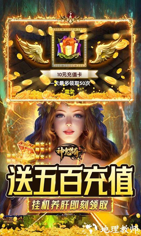 神鬼传奇图片 4