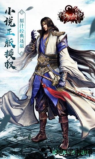 修罗武神vivo手机版 v2.1.1 安卓版 3