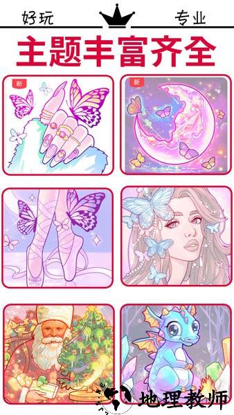 解压数字填色画画游戏 v1.0 安卓版 3