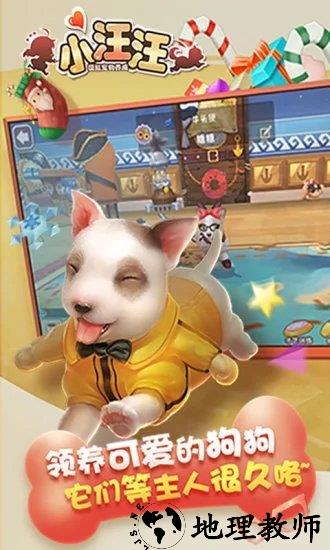 小汪汪小米版 v15.0 安卓版 0