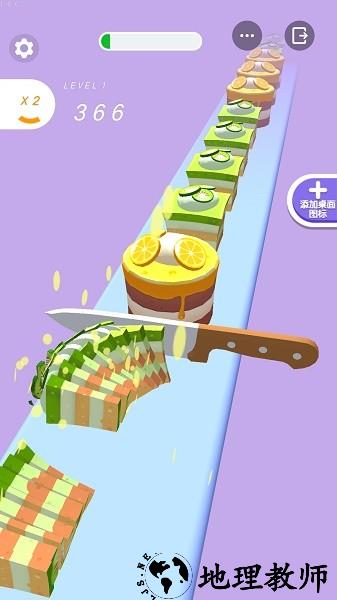 我爱蛋糕手机版 v0.0.21 安卓版 1
